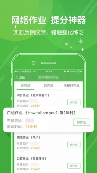 向上辅导官方版软件截图