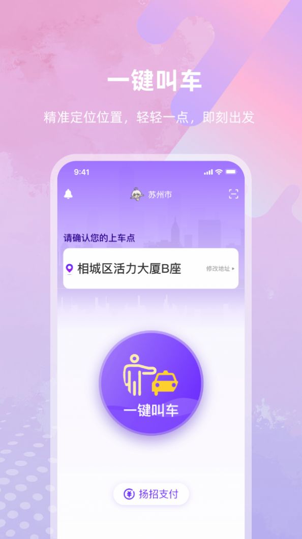 亿优米官方版软件截图