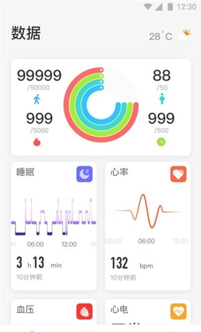 未来健康心血管app软件截图