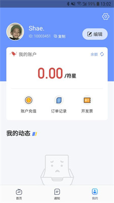 实仁app软件截图