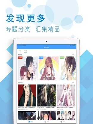 悠悠图书iOS版软件截图