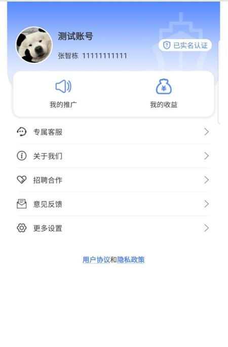 毛驴航运官方版截图