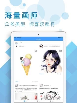 悠悠图书iOS版软件截图