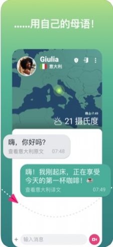 ablo国际交友官方版软件截图