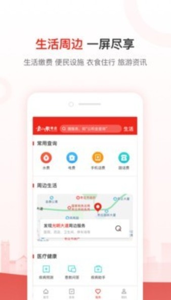 爱山东枣庄app截图