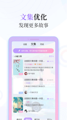 浅言官方版软件截图