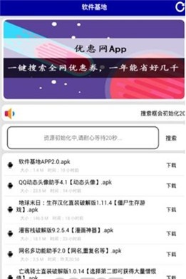 二狗软件仓库破解版截图