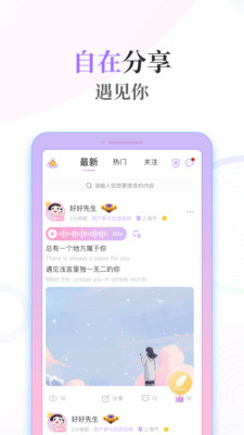 浅言官方版软件截图