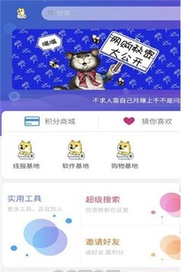 二狗软件仓库破解版软件截图