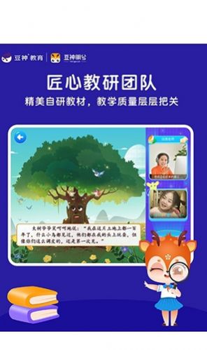 豆神明兮官方版软件截图