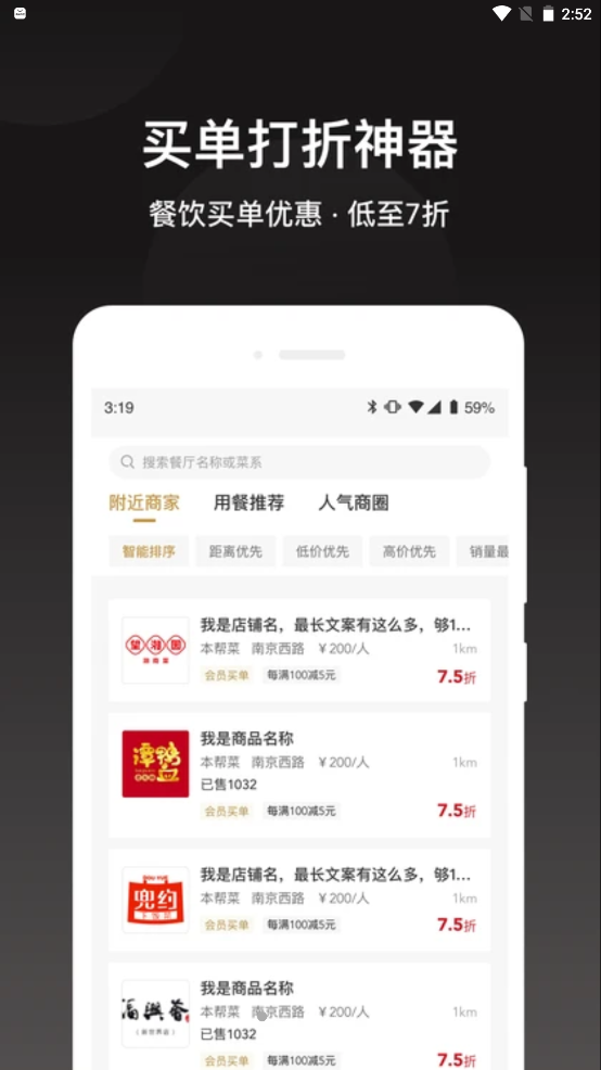 会吃呦app软件截图