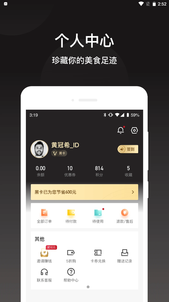 会吃呦app软件截图