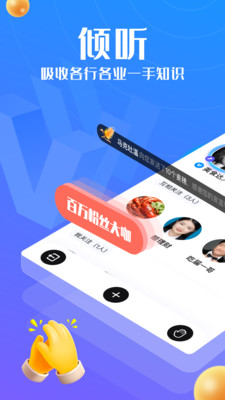 上麦app软件截图