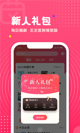 腐竹小说破解版截图