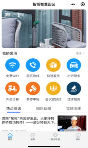 壹站空间app软件截图