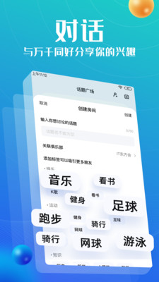 上麦app软件截图