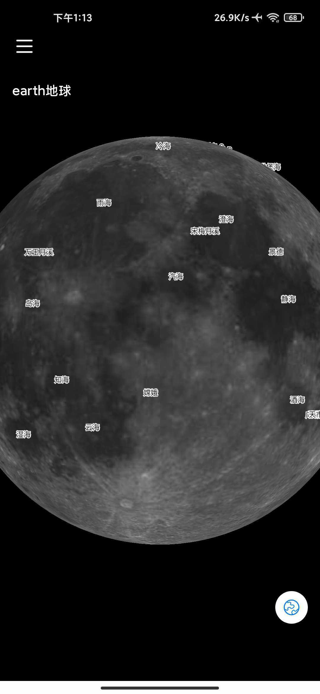 谷歌地球2021高清卫星地图手机版软件截图