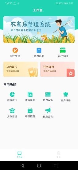 瓯米鲜商家官方版截图