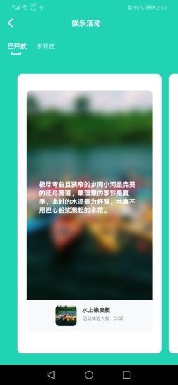 瓯米鲜商家官方版截图