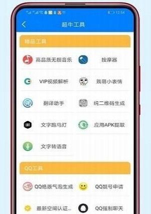 青衣软件库最新版软件截图