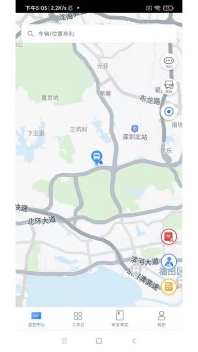 小安护航官方版软件截图