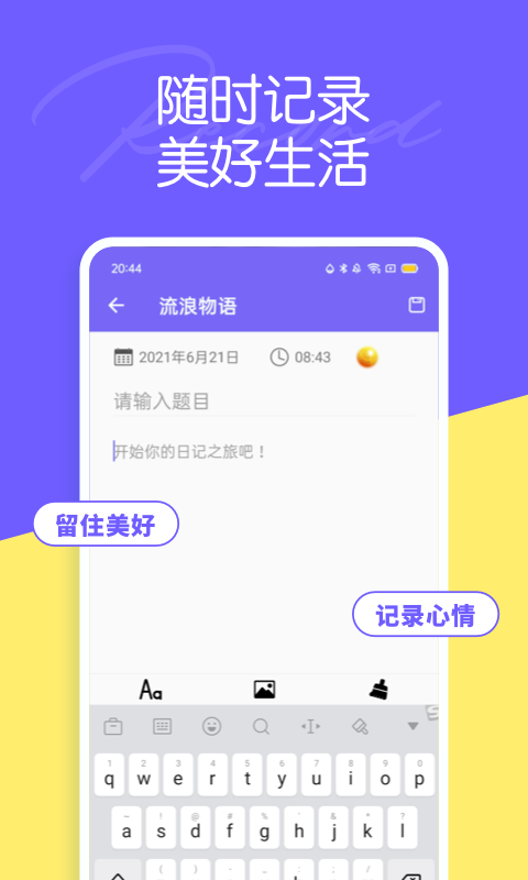 迷你乐园官方版截图