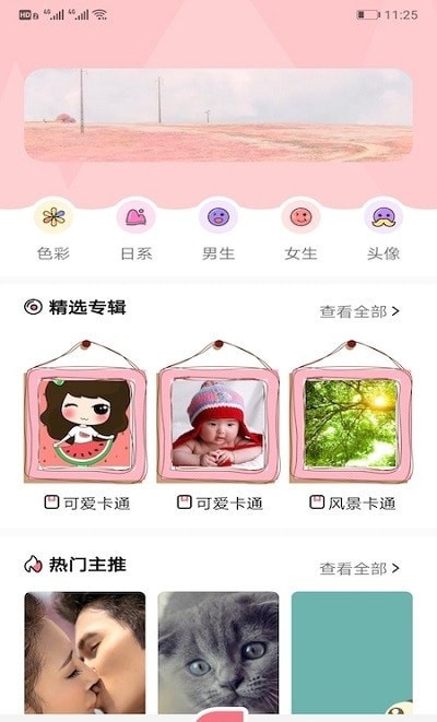 玉桂狗壁纸安卓版软件截图