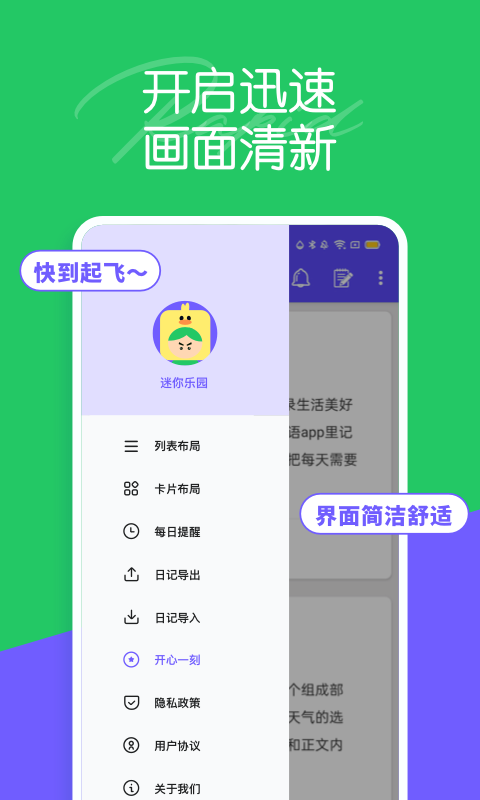 迷你乐园官方版截图