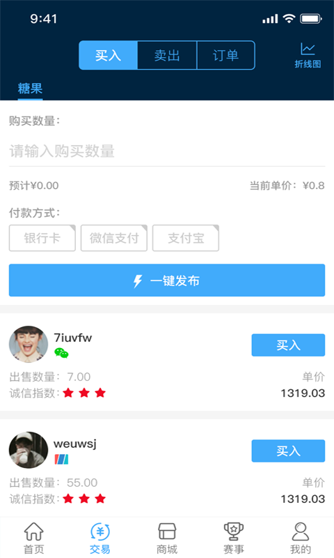 跃动官方版软件截图