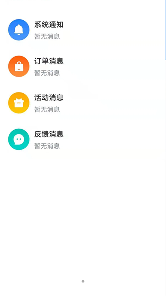 镇报管家官方版软件截图