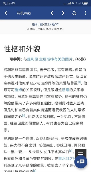 狗头人app官网版游戏截图