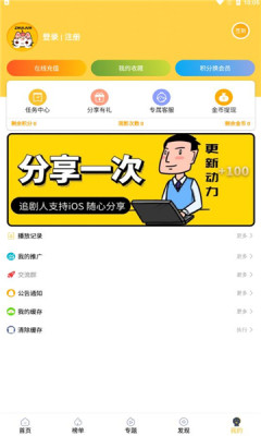 追剧人安卓版截图