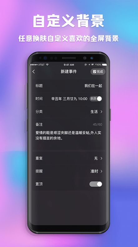 字节情侣闹钟最新版截图