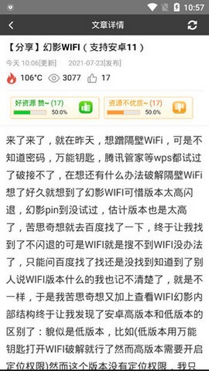 极客应用官方版软件截图