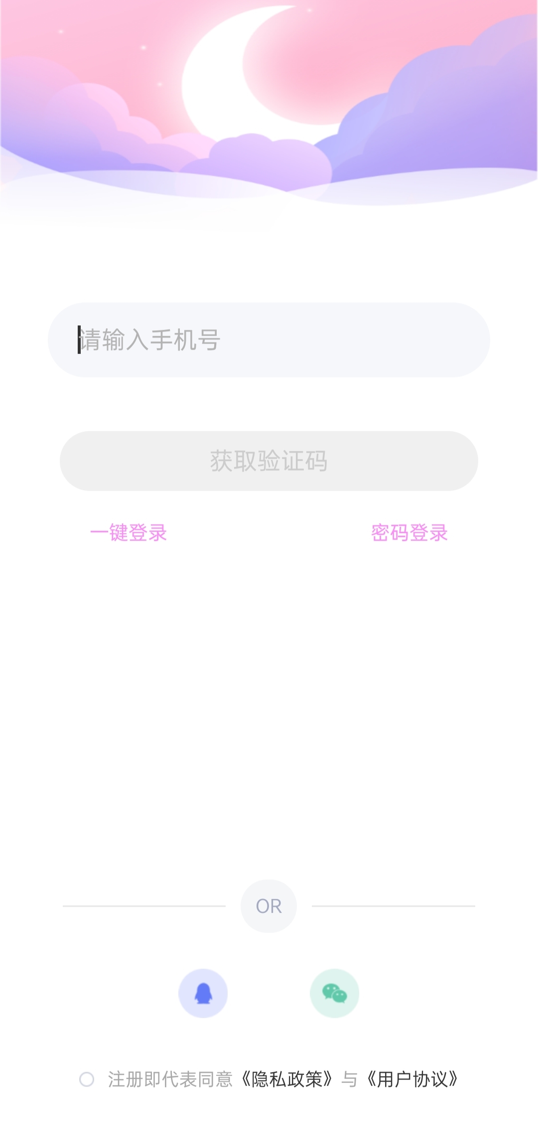 蜜萌官方版软件截图