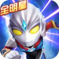 乱斗王者全明星官方版