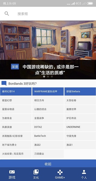 狗头人app官网版游戏截图