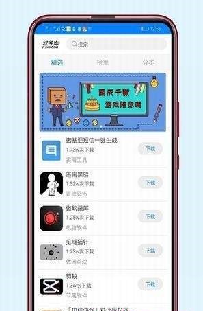 一白软件库最新版软件截图