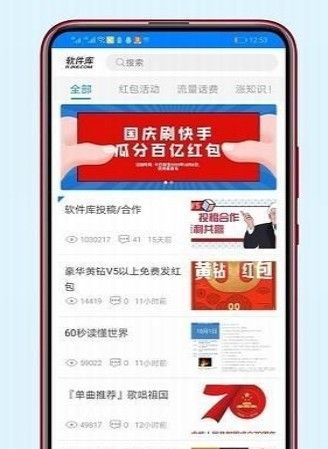 青衣软件库最新版软件截图