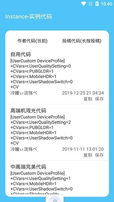 和平精英120帧超高清超强画质最新版游戏截图