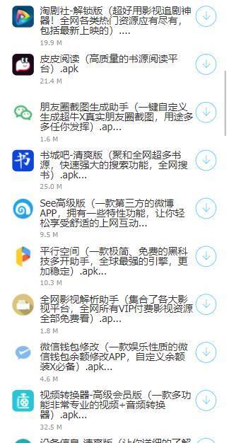 辉少团队软件库官网版软件截图