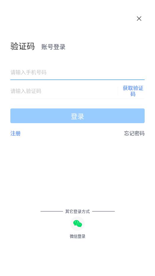 镇报管家官方版软件截图