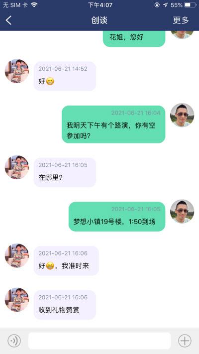 内行app软件截图