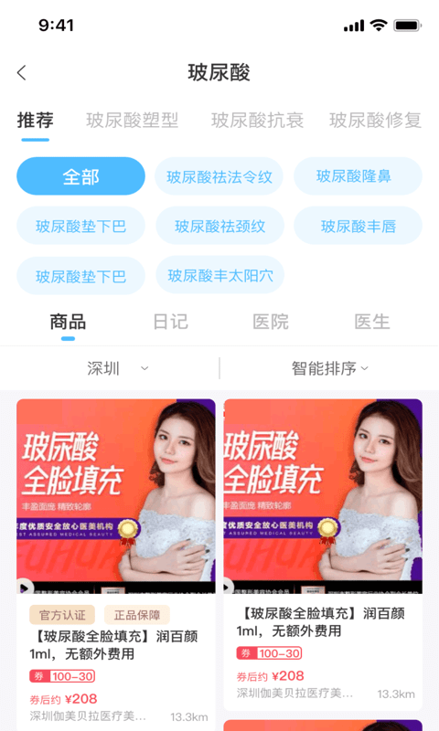 加美官方版软件截图