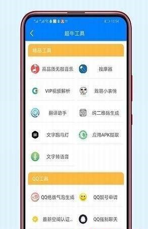 一白软件库最新版软件截图