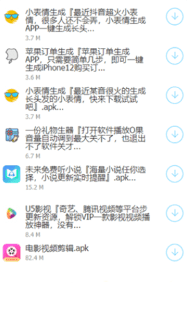 南风团队软件库最新版截图