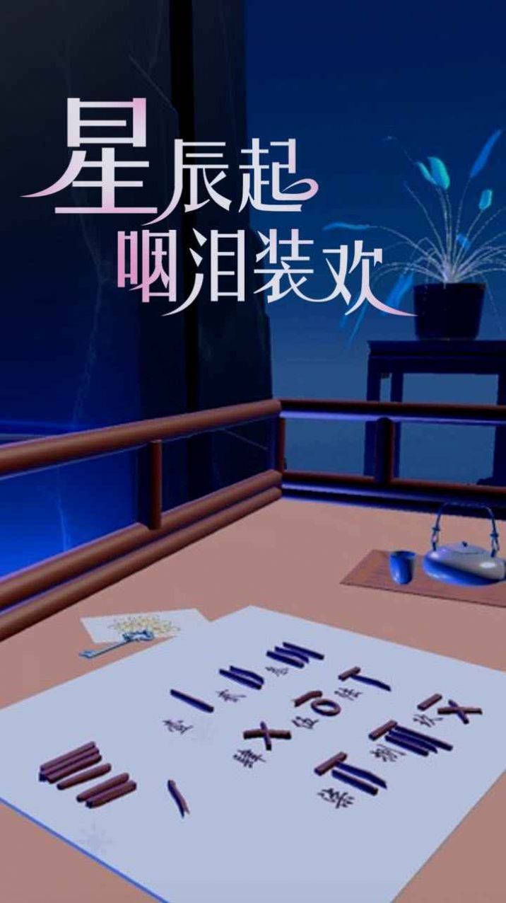 盘丝缘官方版游戏截图