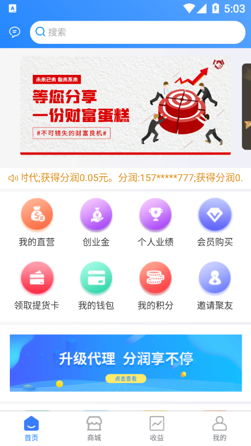 聚合八方安卓版软件截图