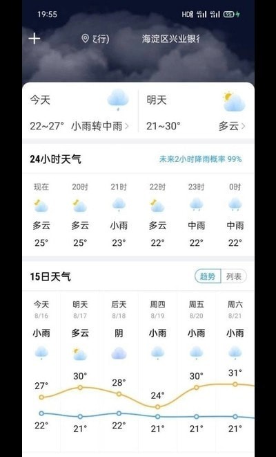 七阅大字版最新版软件截图