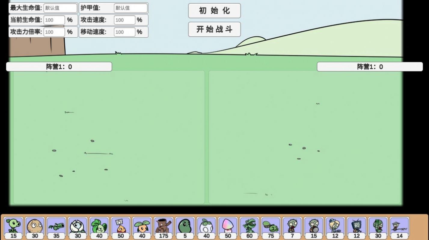 pvz_sf植物测试场最新版游戏截图